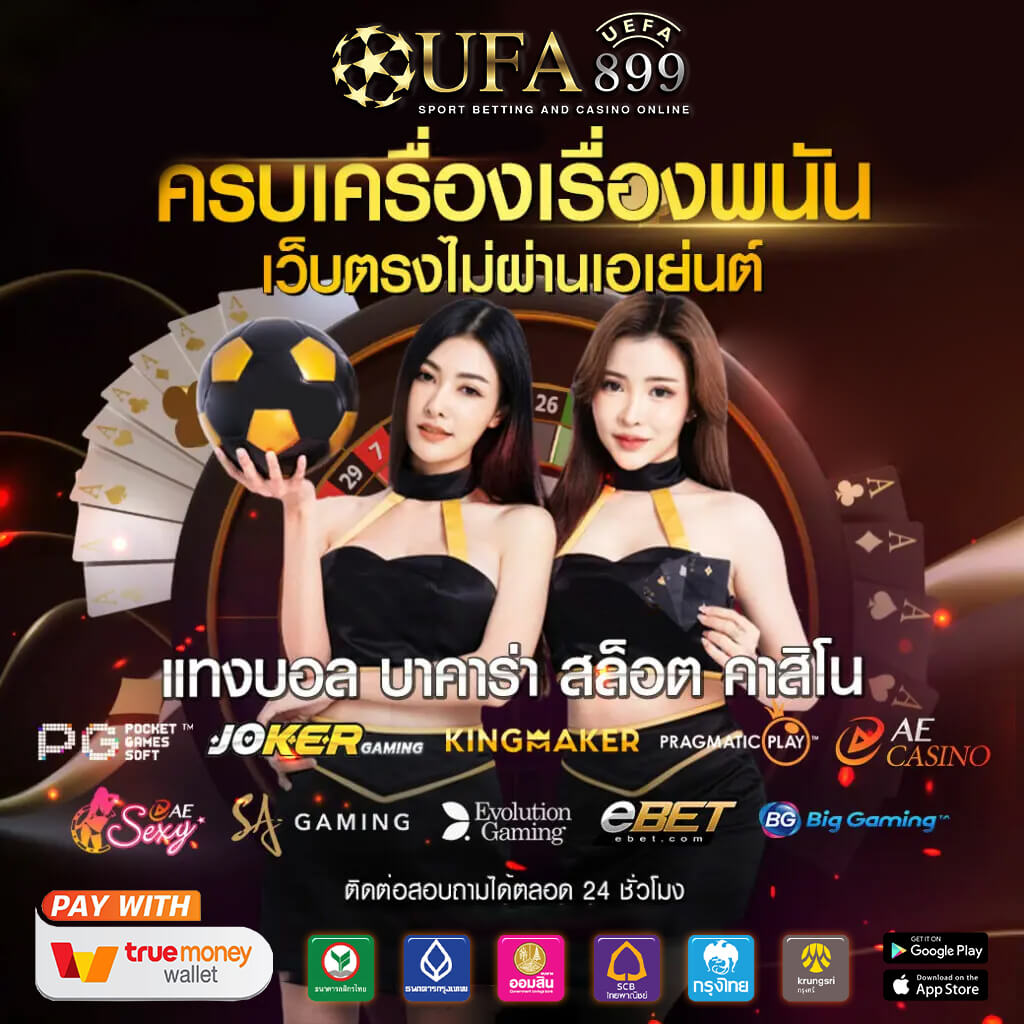 line123แตกง่าย กับ 10 เว็บที่จ่ายรางวัลสูงสุด จัดเต็มทุกค่าย